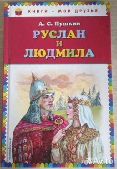 Детские книги, цена за 1 шт