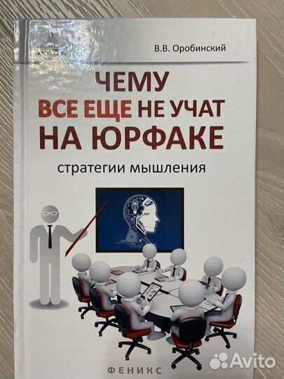 Чему все еще не учат на юрфаке
