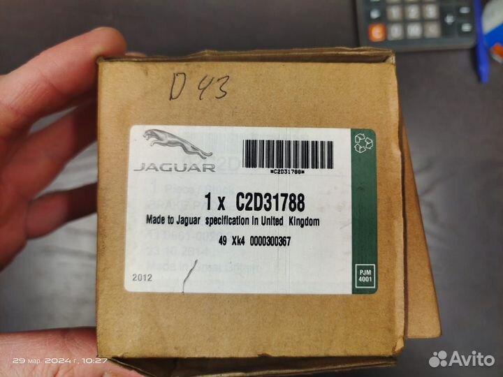 Колодки C2D31788