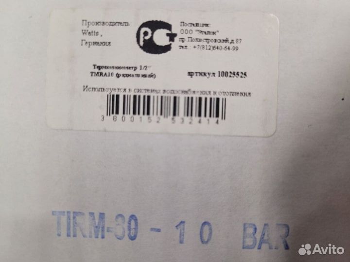 Термоманометр 80мм 10бар 100гр нижнее Watts