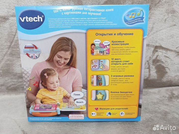 Англо русская интерактивная книга Vtech 100 слов