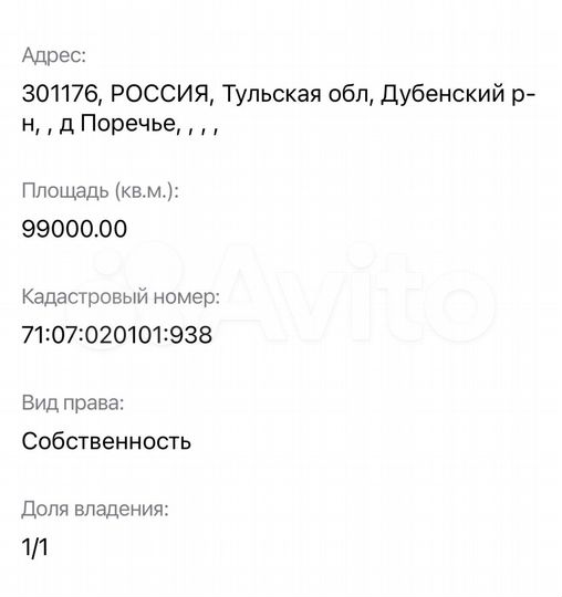 Участок 9,9 га (СНТ, ДНП)