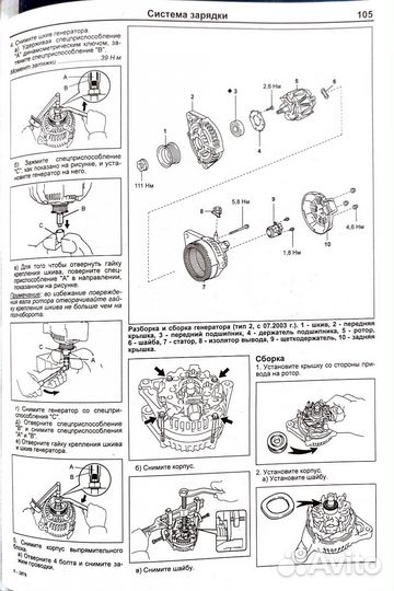 Книга Toyota Wisdom 2001-2006г
