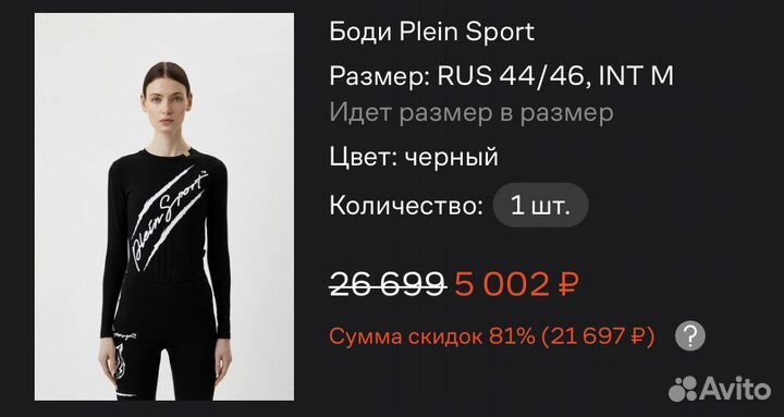 Промокод Ламода