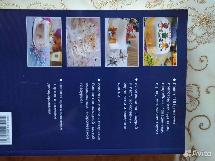 Практическое руководство по украшению тортов