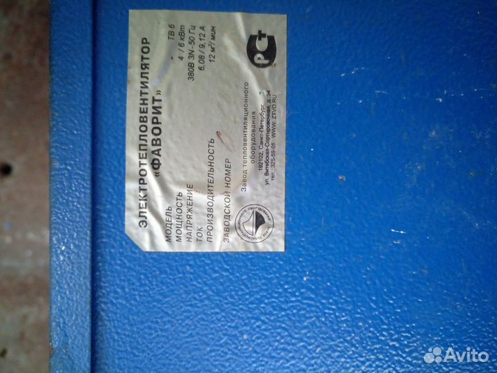 Тепловентилятор