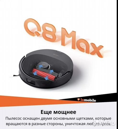 Новый Робот пылесос Roborock Q8 MAX русская версия