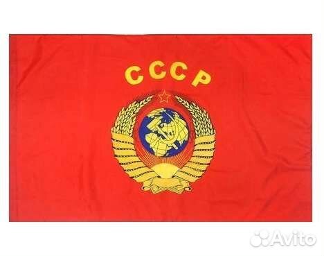 Флаг СССР с гербом