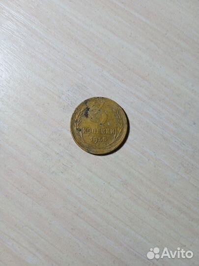 Монеты СССР 3 копейки