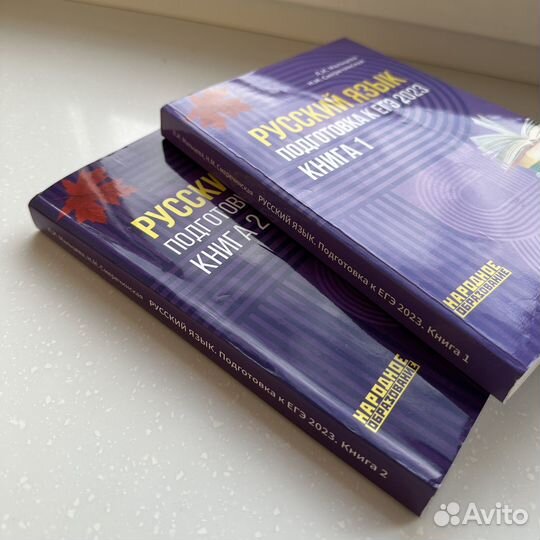 Книги по подготовке к егэ Русский язык