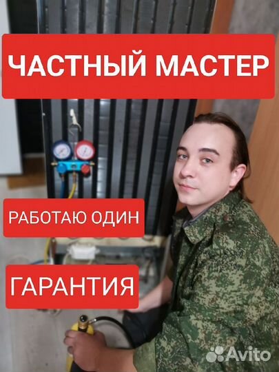 Ремонт холодильника, срочный ремонт