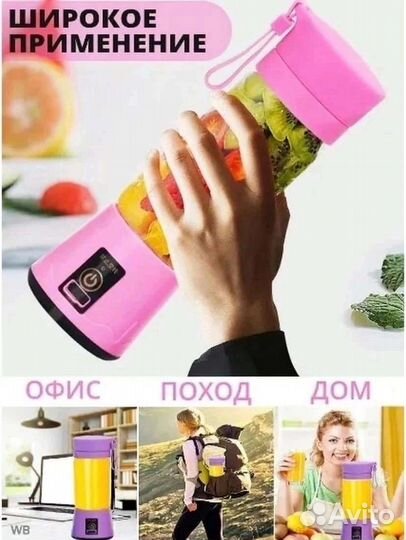 Портативный Блендер USB Соковыжималка