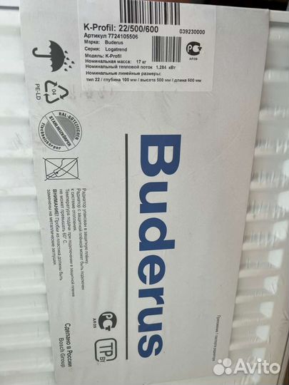 Радиатор отопления