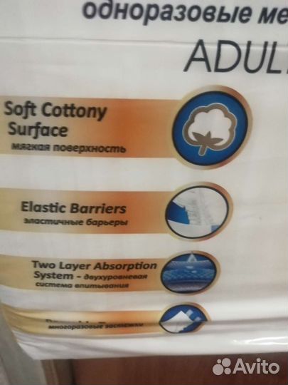 Подгузники для взрослых