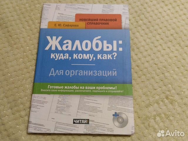 Правовой справочник