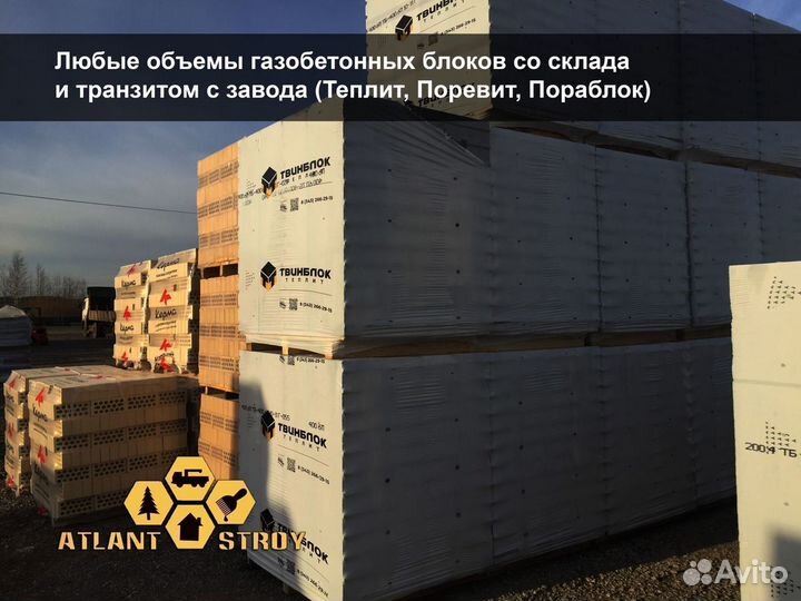 Газобетонные блоки