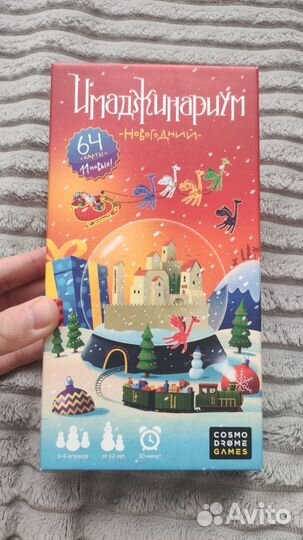Настольные игры разные