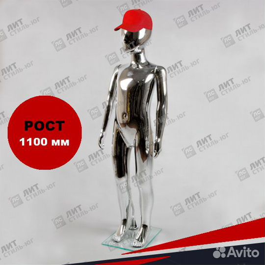 Манекен детский ростовой серебряный