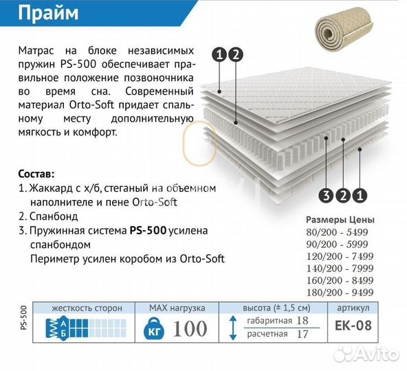 Матрас 160x200