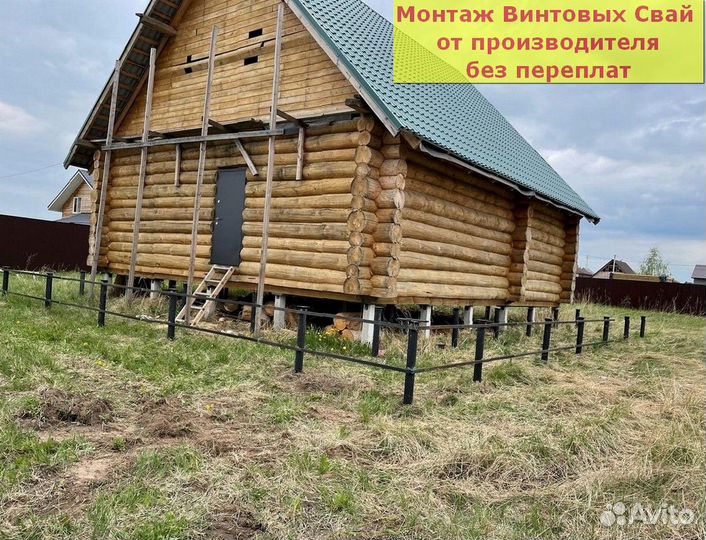 Винтовые сваи