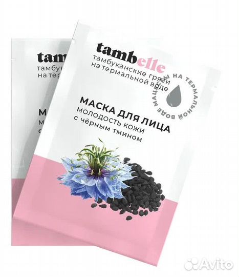 Маска для лица Молодость кожи 15гр