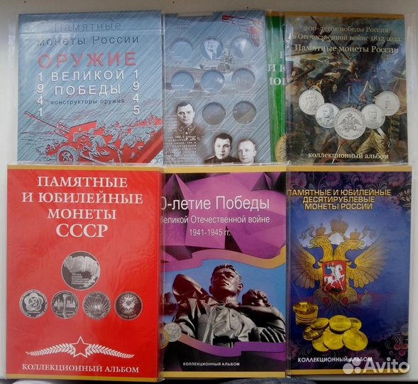 Альбомы для памятных монет России и СССР