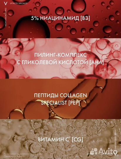 Сыворотка Vichy Liftactive Specialist B3