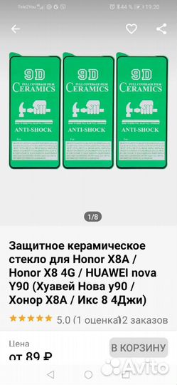 Керамическое стекло для телефона