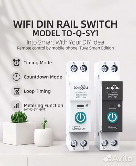 Автомат на WiFi до 40А держит нагрузку