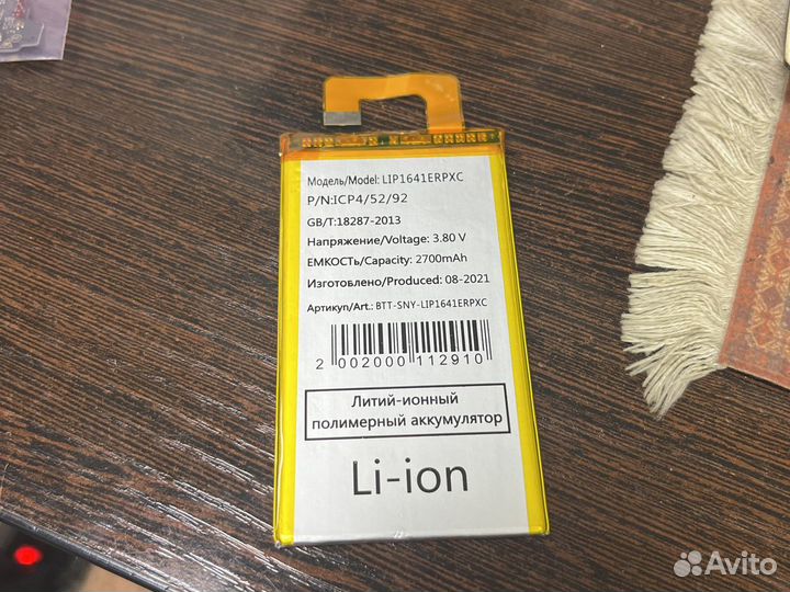 Аккумулятор Sony Xperia XA1 ultra G3212