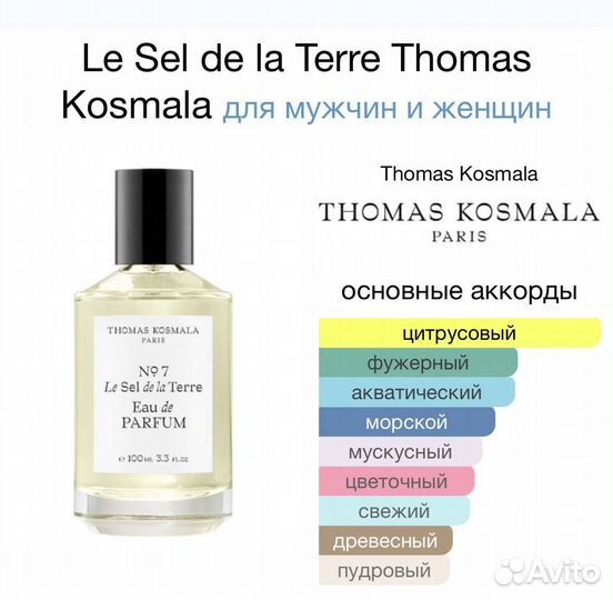 Le Sel de la Terre Thomas Kosmala 7