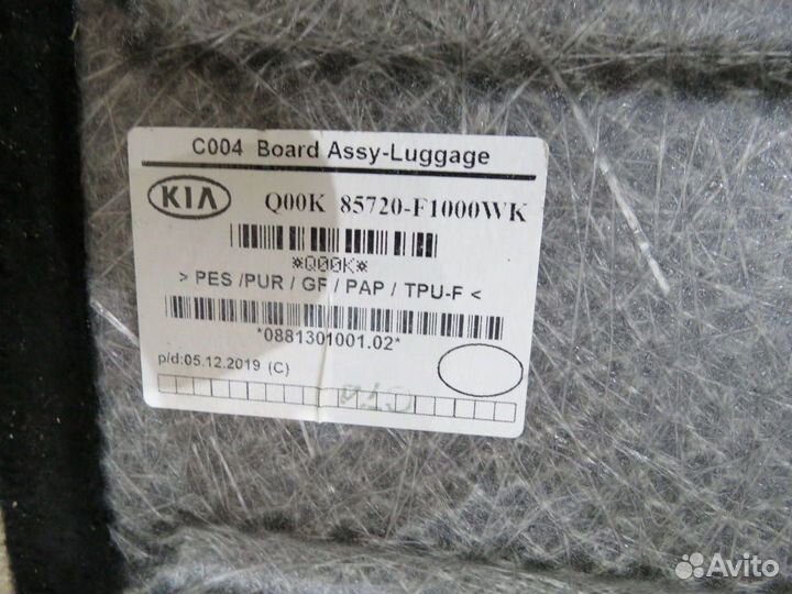 Полка багажника Kia Sportage 4