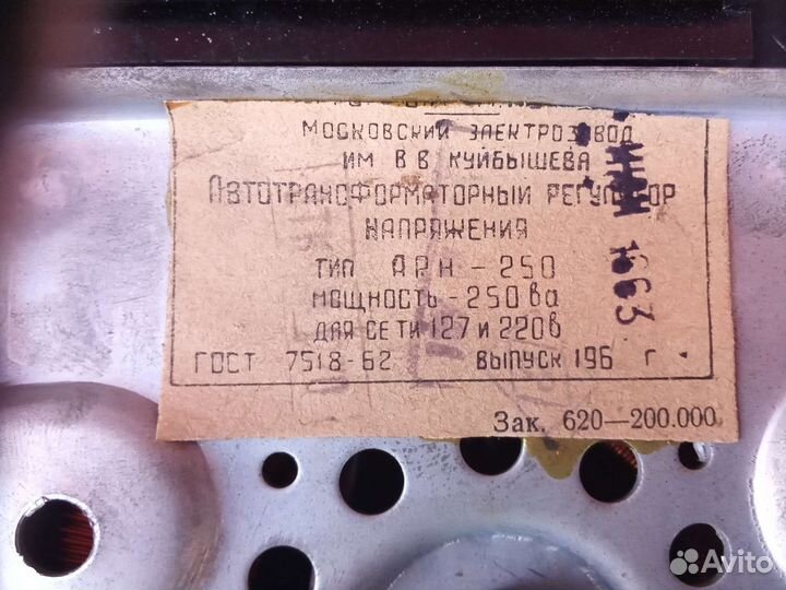 Регулятор напряжения СССР