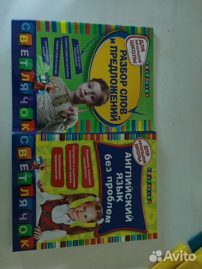 Книга для начальной школы