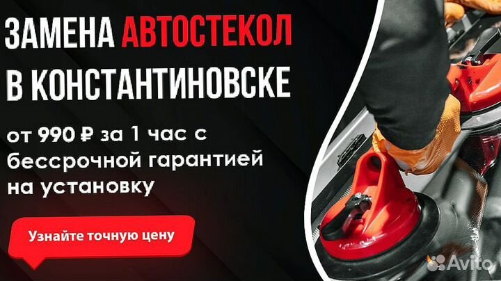 Лобовое стекло маз 3650