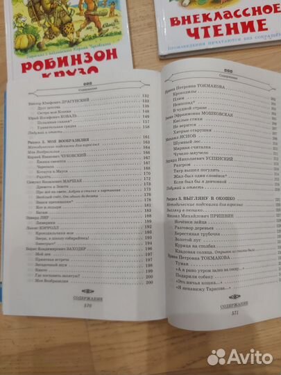 Хрестоматия 1 класс
