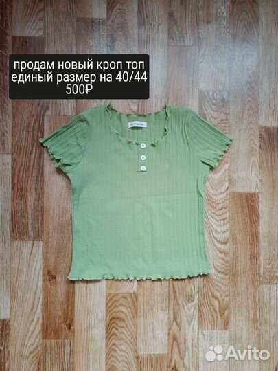 Базовый топ