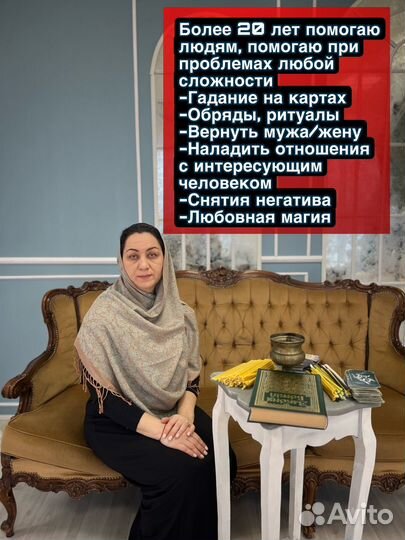 Гадание, Гадалка, Магия, Приворот, Обучение