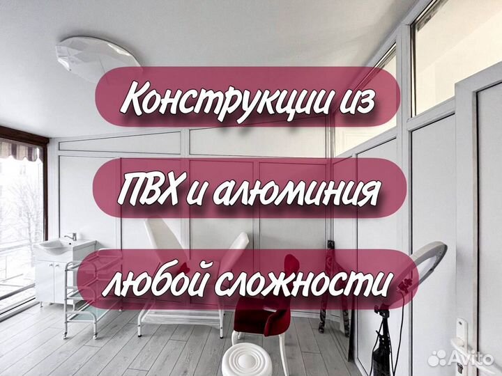 Окна пвх