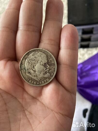 Монета 1 рубль сто лет со дня рождения Ленина