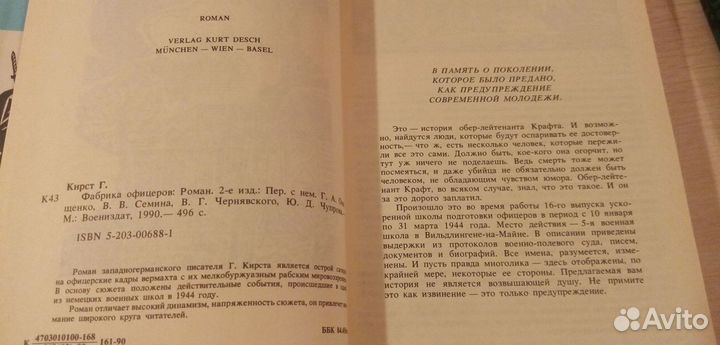 Книги СССР период с 80х до 1991гг