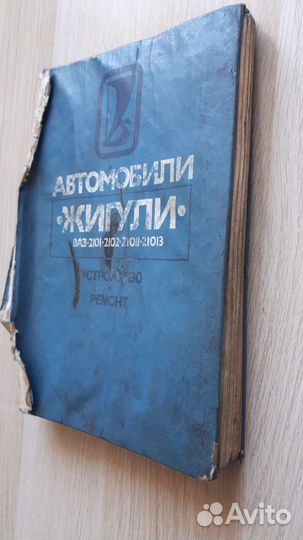 Автомобили Жигули - Вершигора В.А