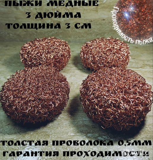 Спн-пыж медный 1шт 3дюйма