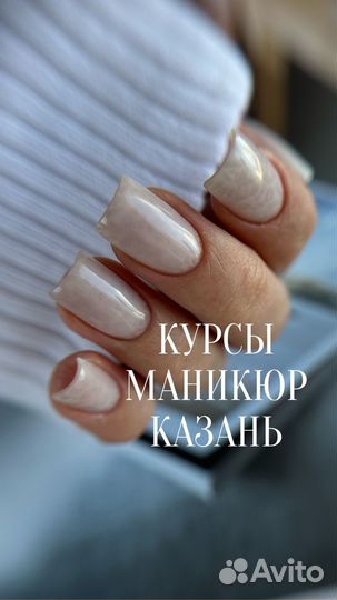 Курсы маникюра