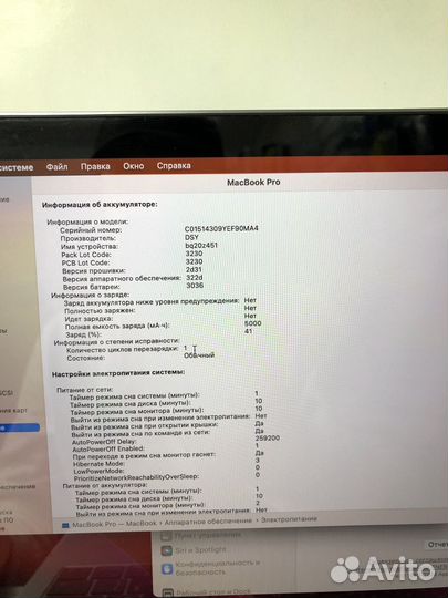 Macbook pro 8/128gb,100 аккум,комплект