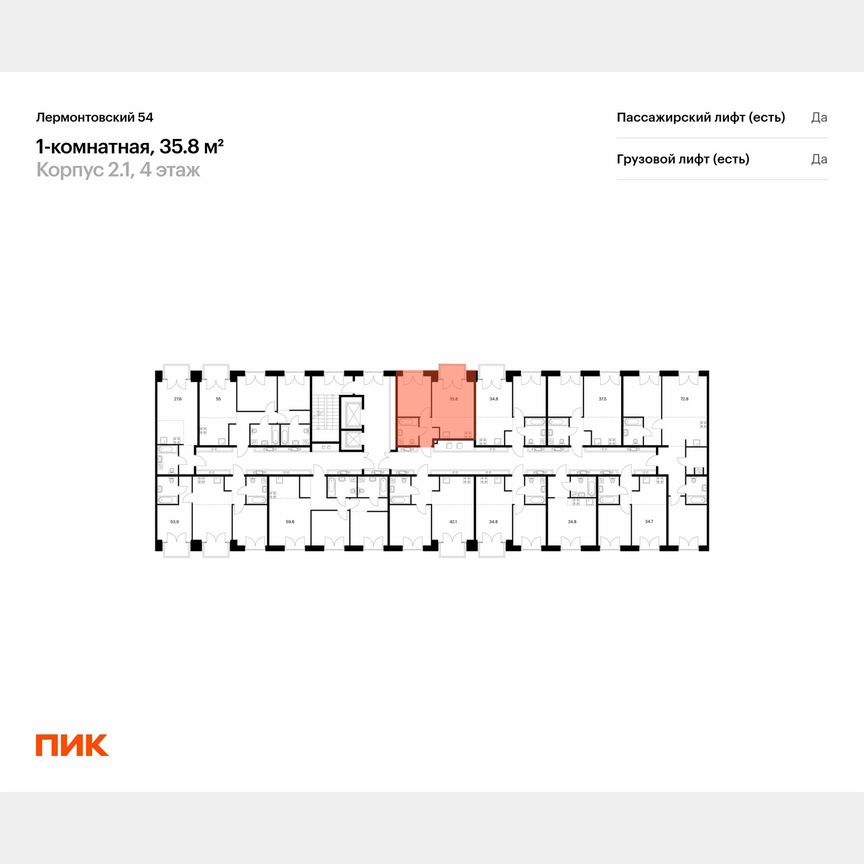 1-к. квартира, 35,8 м², 4/9 эт.