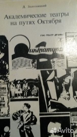 Литература по театральному искуству