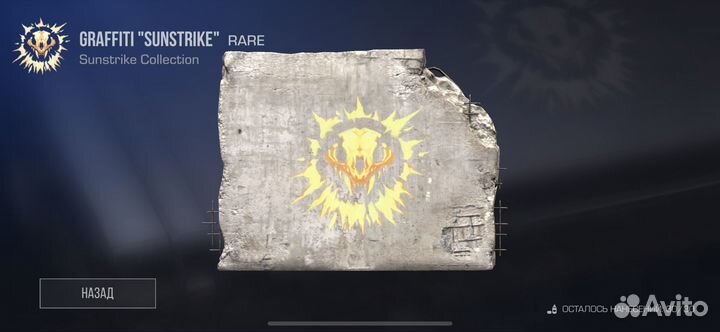 Промокод на графити в игре Standoff 2