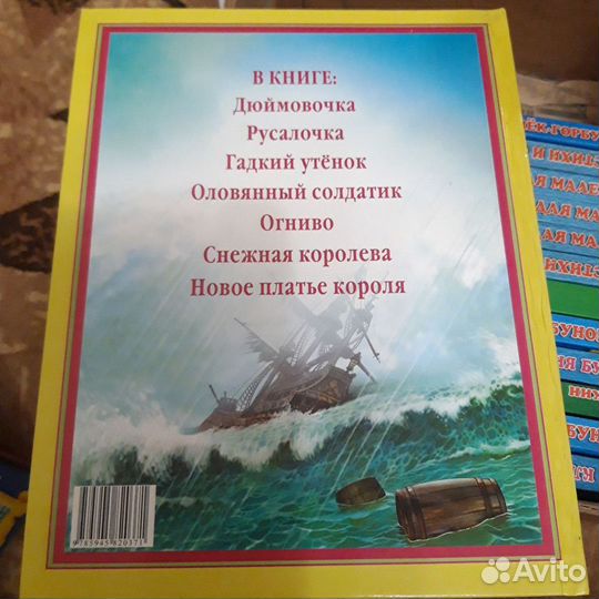 Детские книги