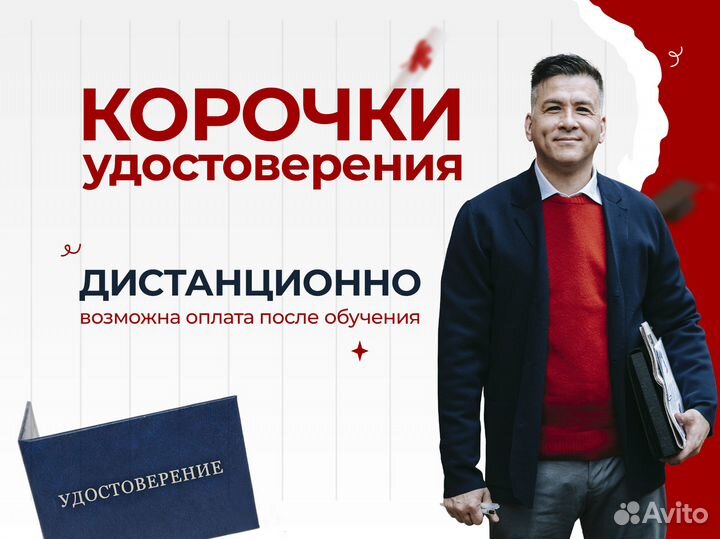 Обучение с получением рабочего удостоверения